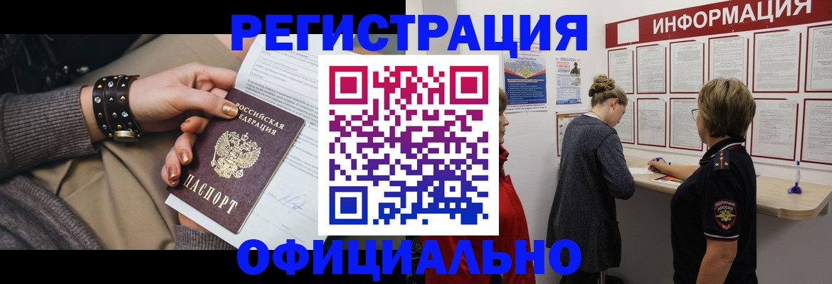 прописка штамп в Тульской области