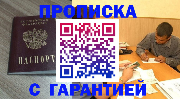 прописка поиск в Тульской области